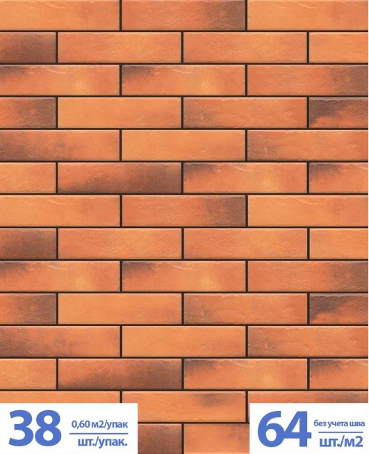 Клинкерная плитка Церрад «Ретро Брик Карри», (Лат. название: Cerrad - Retro Brick Curry), клинкер Европа, фасадная, облицовочная плитка под кирпич