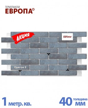 Термопанели Европа ППС - толщина 40 мм, для фасадов Керамин «Орегон 2», (Лат. название: Oregon 2), термопанели с клинкерной плиткой под кирпич Термопанели Европа ППС - толщина 40 мм, для фасадов Керамин «Орегон 2», (Лат. название: Oregon 2), термопанели с клинкерной плиткой под кирпич
