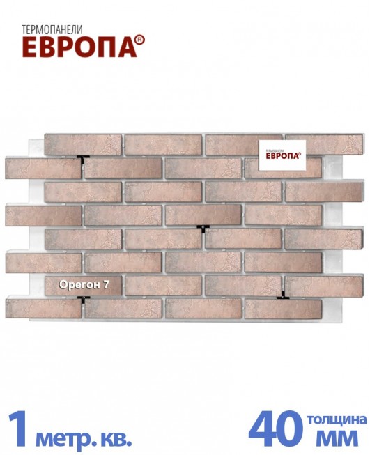 Термопанели Европа ППС - толщина 40 мм, для фасадов Керамин «Орегон 7», (Лат. название: Oregon 7), термопанели с клинкерной плиткой под кирпич