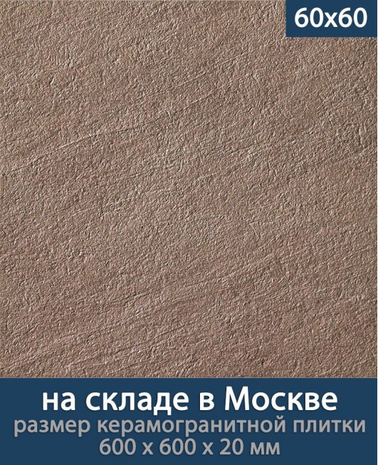 Керамогранит Атлас Конкорде Ластра 20 мм «Клифф Бейдже», (Лат. название: Cliff Beige), террасные пластины, уличный толстый керамогранит, пошаговая плитка, плита