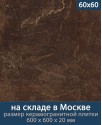 Керамогранит Атлас Конкорде Ластра 20 мм «Форс Фэнси», (Лат. название: Force Fancy), террасные пластины, уличный толстый керамогранит, пошаговая плитка, плита