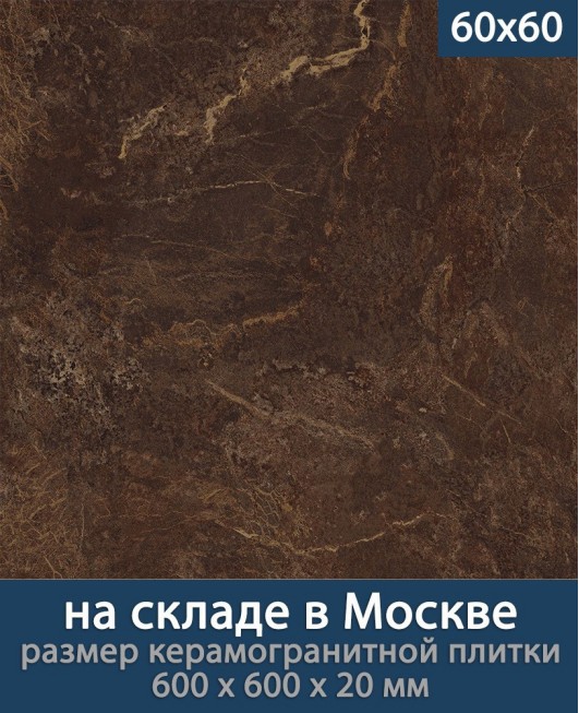 Керамогранит Атлас Конкорде Ластра 20 мм «Форс Фэнси», (Лат. название: Force Fancy), террасные пластины, уличный толстый керамогранит, пошаговая плитка, плита