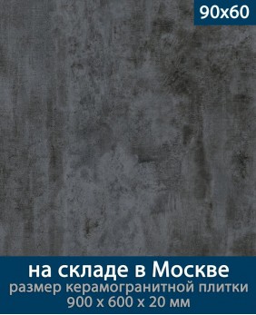 Керамогранит ЛайфБрик Оутдоор 20 мм «Платформ Базальт - 90 на 60 см», (Лат. название: LifeBrick Outdoor 20 мм «Platform Basalt 09Pl.Basalt - R90х60»), террасные пластины, уличный толстый керамогранит, пошаговая плитка, плита Керамогранит ЛайфБрик Оутдоор 20 мм «Платформ Базальт - 90 на 60 см», (Лат. название: LifeBrick Outdoor 20 мм «Platform Basalt 09Pl.Basalt - R90х60»), террасные пластины, уличный толстый керамогранит, пошаговая плитка, плита