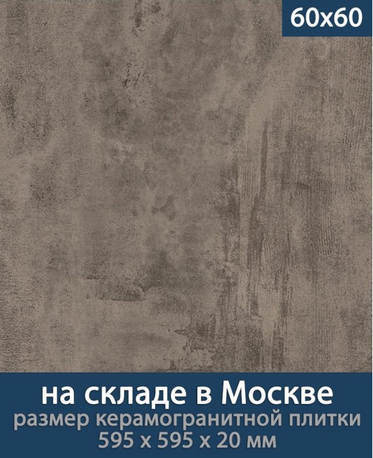 Террасные пластины, уличный толстый керамогранит 20 мм «Platform Metro Light Brown K2800GA700810»   