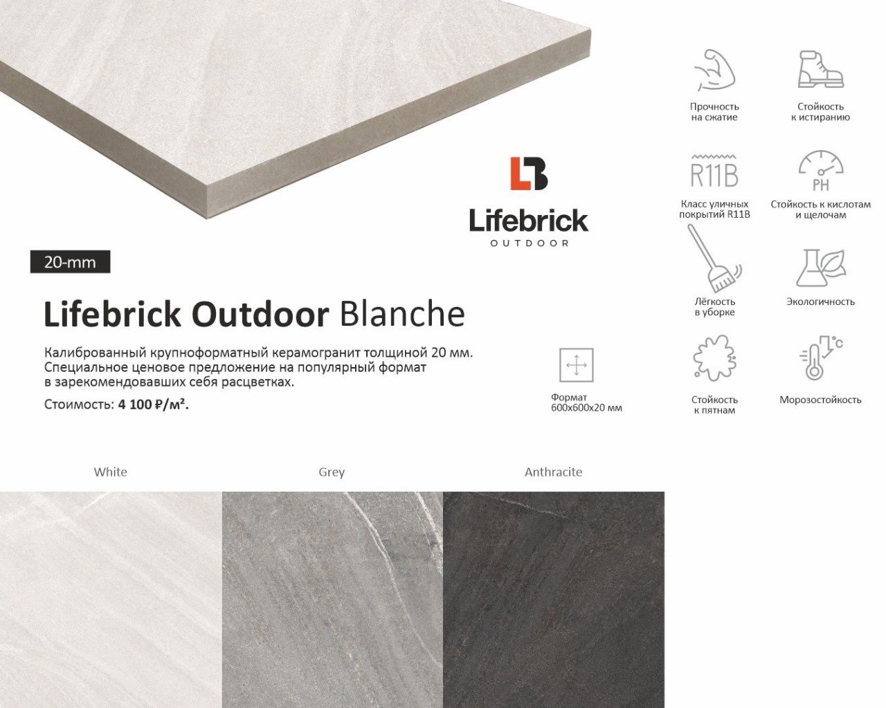 Террасные пластины LifeBrick