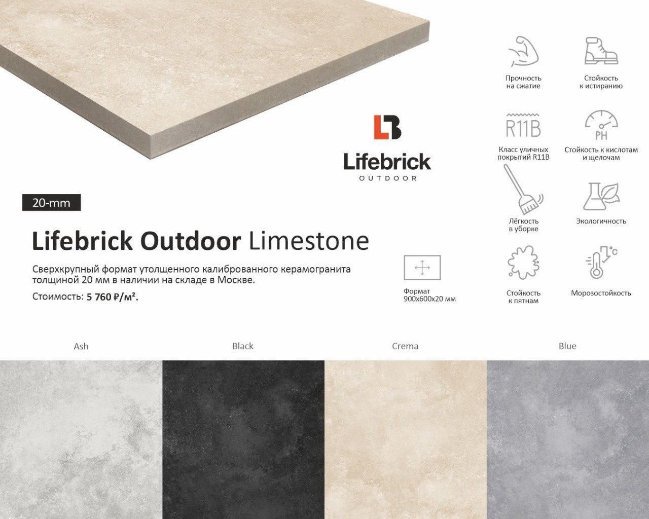 Террасные пластины LifeBrick
